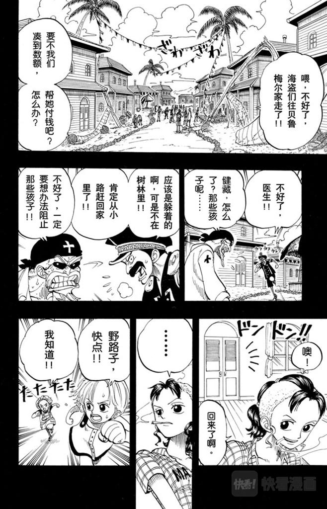 第78话 贝鲁梅尔阿姨5