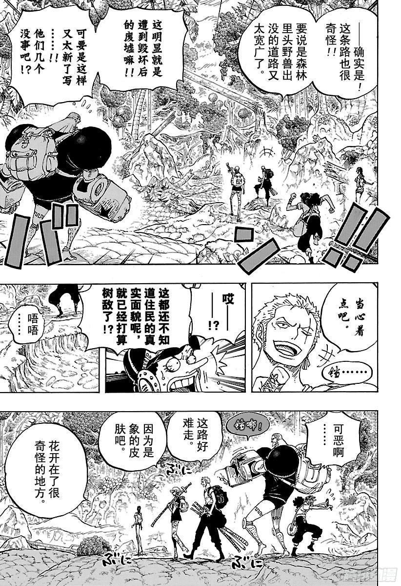 第804话 象背之国的冒险12