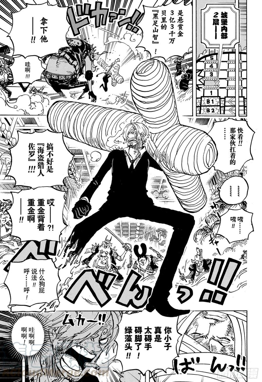 第1012话 跃跃欲试6