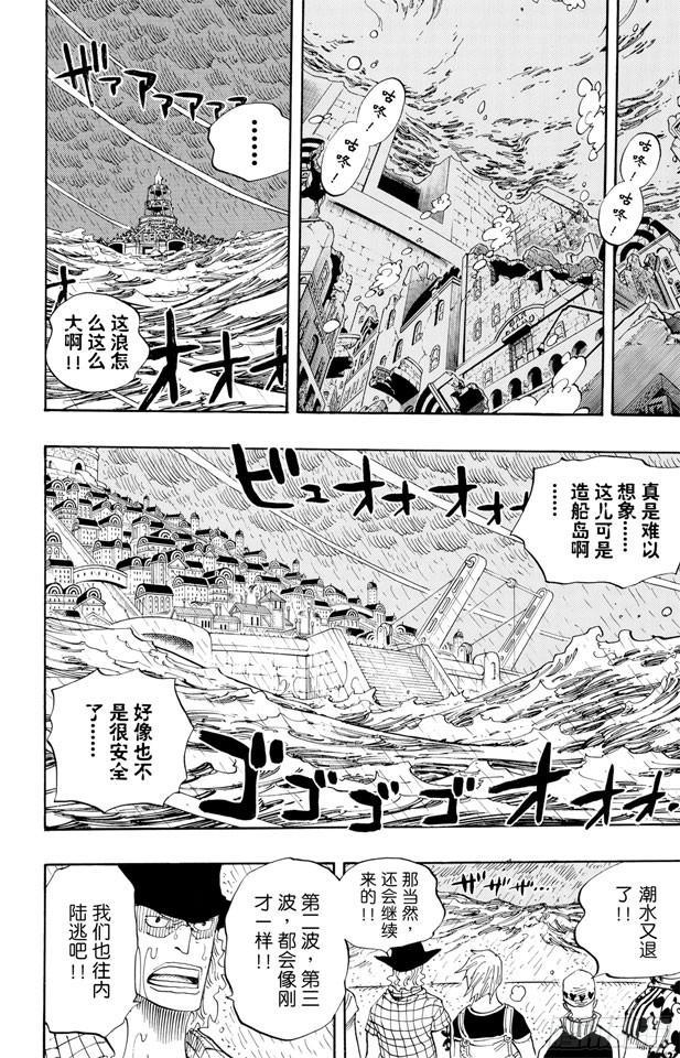第364话 可可罗8