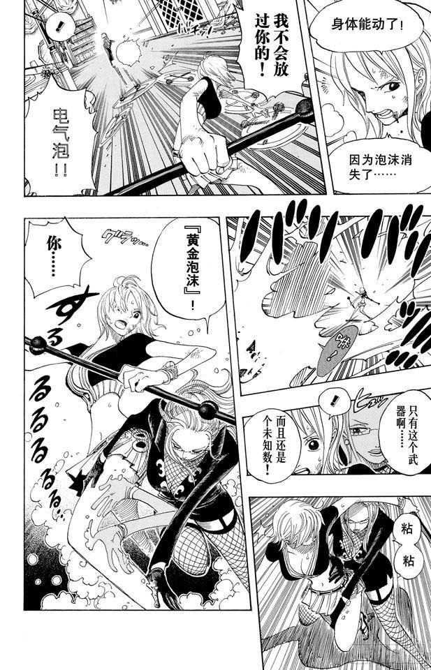 第408话 怪物VS.脸谱7