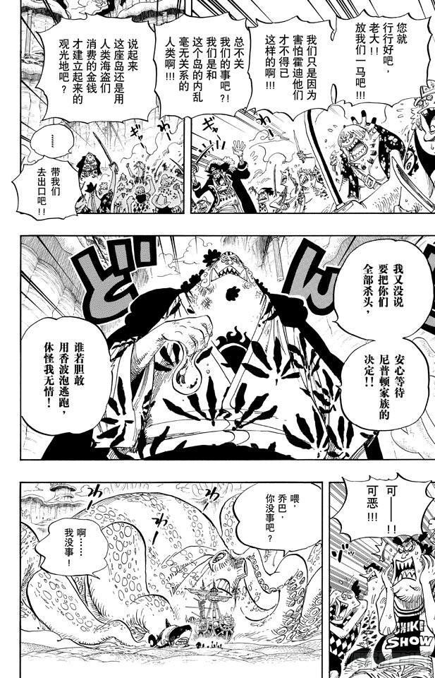 第648话 通往太阳之路9