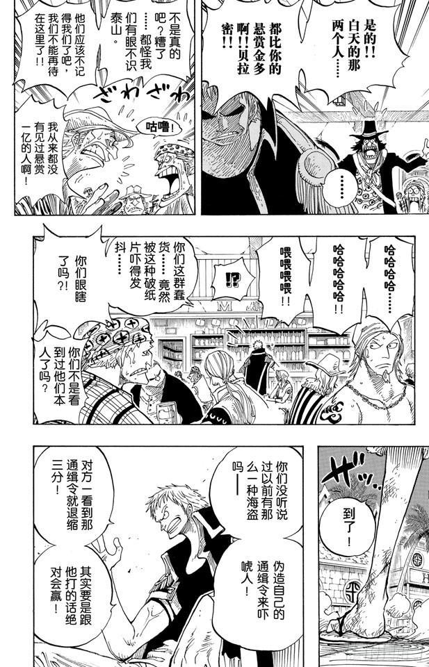 第232话 价值一亿的男人7