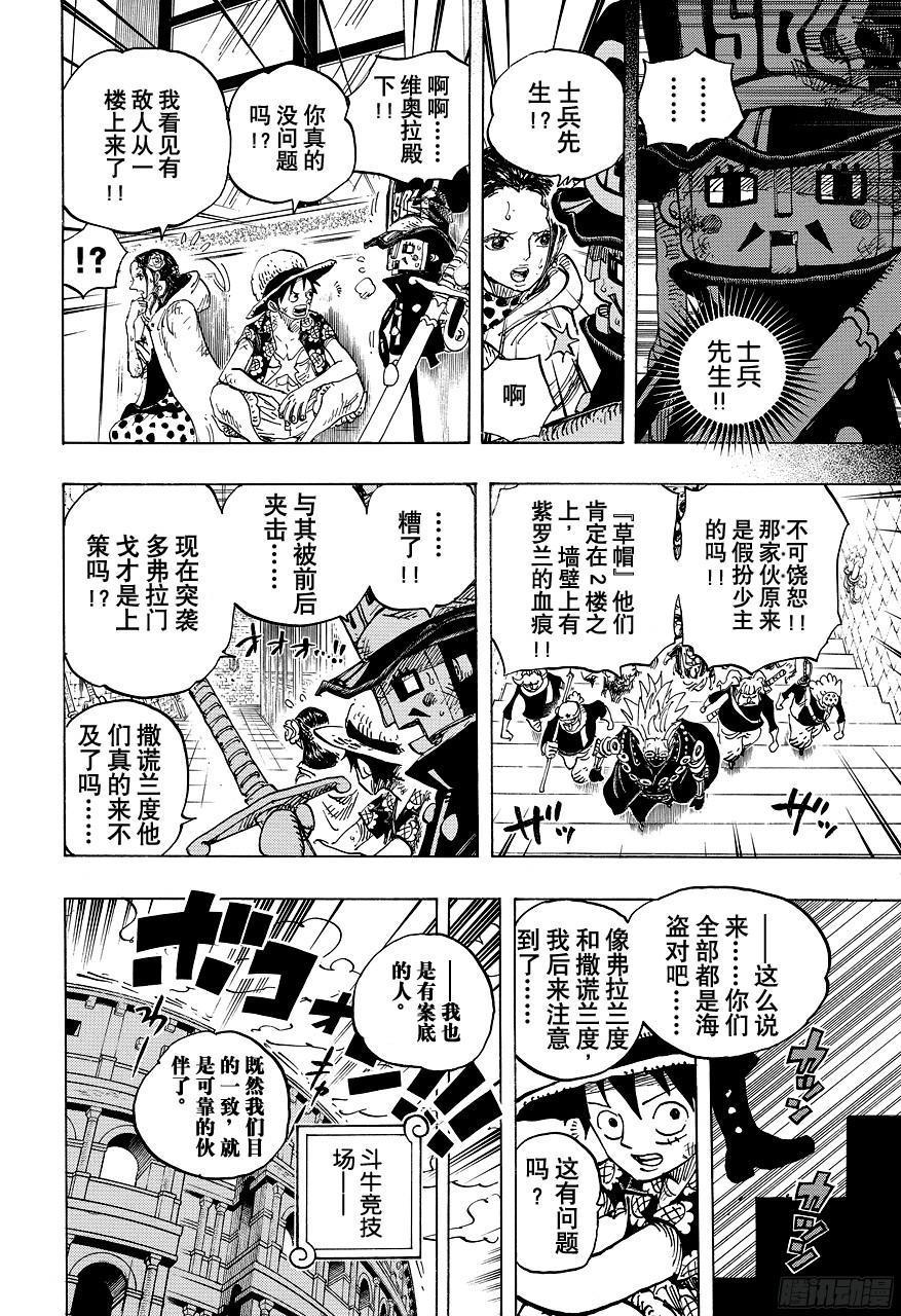 第742话 永远都在你身边13