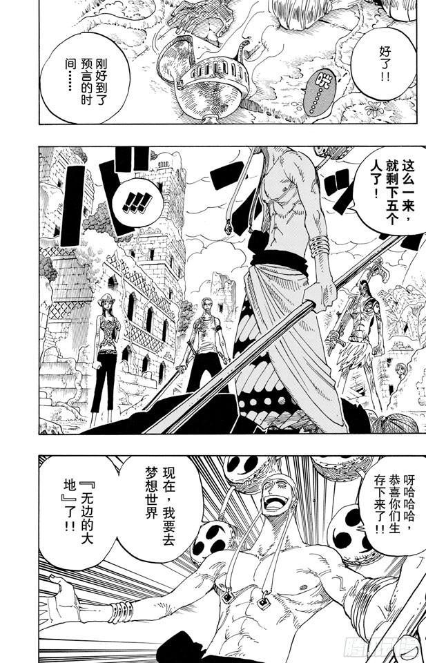 第274话 圣谭曲18