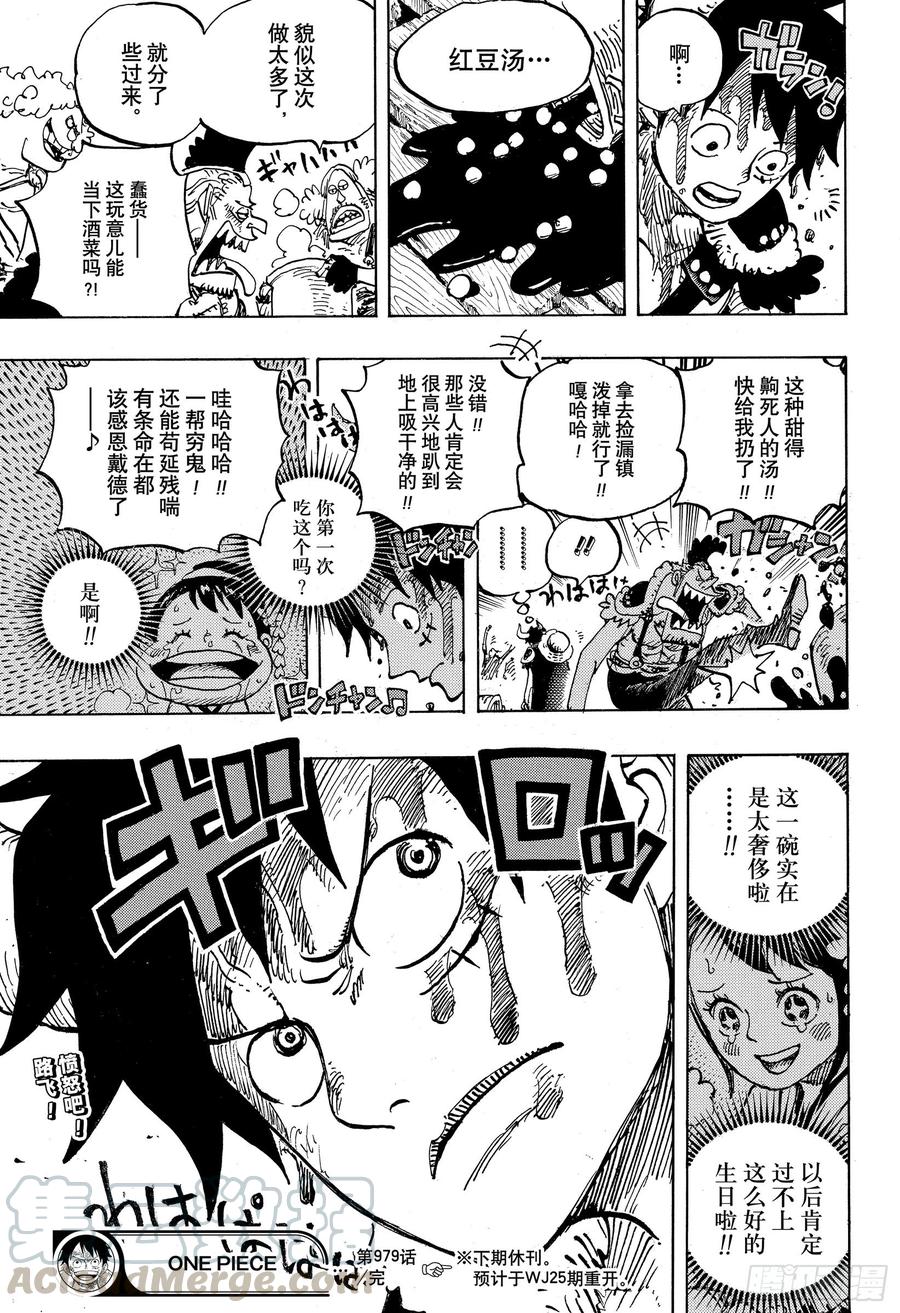 第979话 家庭问题16