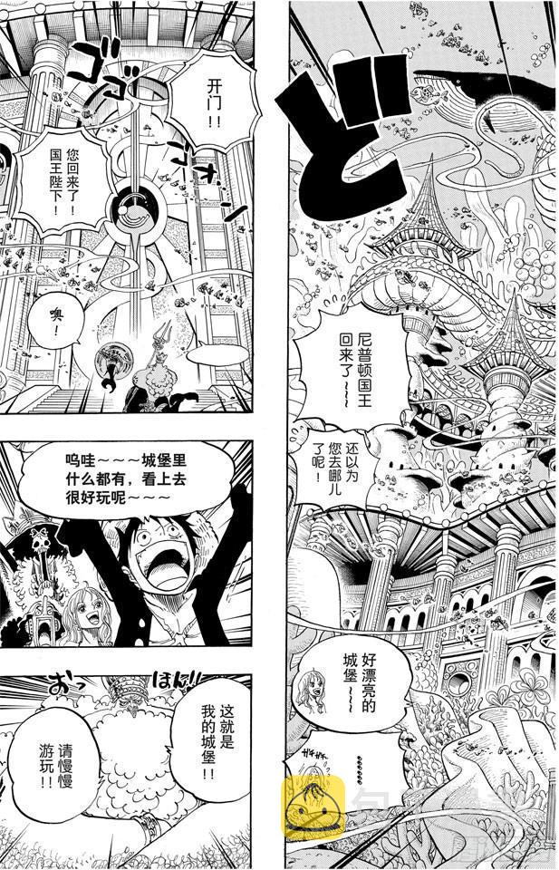 第612话 在获救鲨鱼的带领下13
