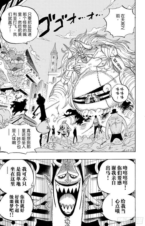 第475话 森林海盗团2