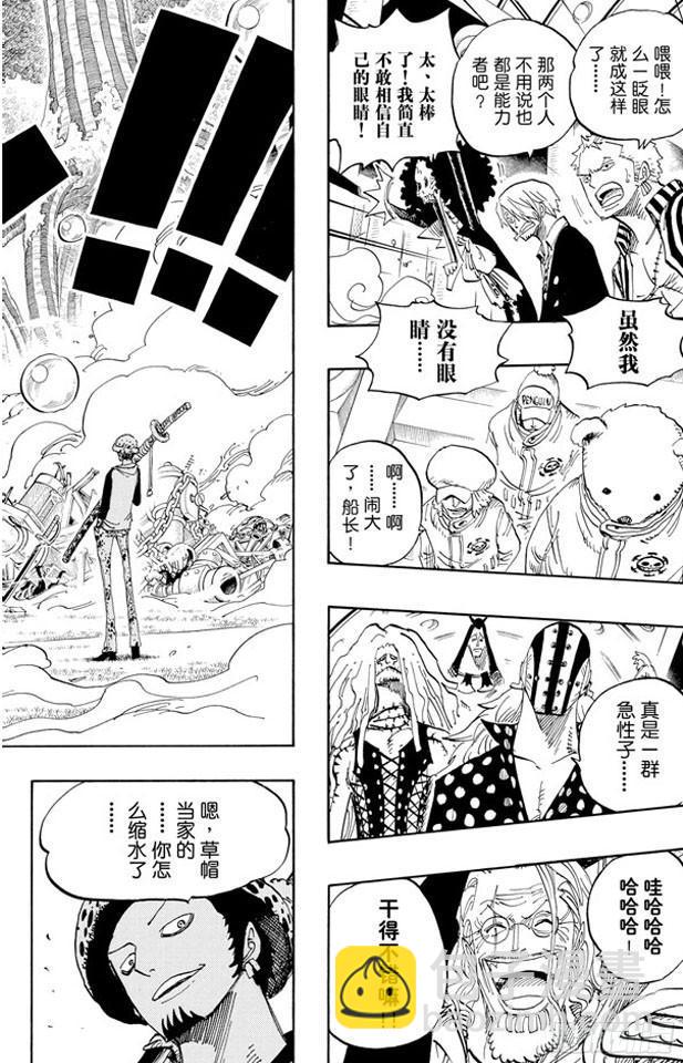 第505话 大熊7