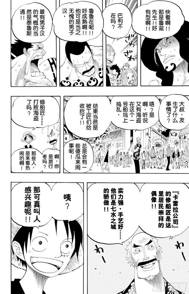 第324话 水上都市的冒险17
