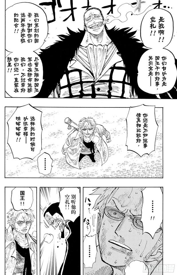 第197话 统帅们5