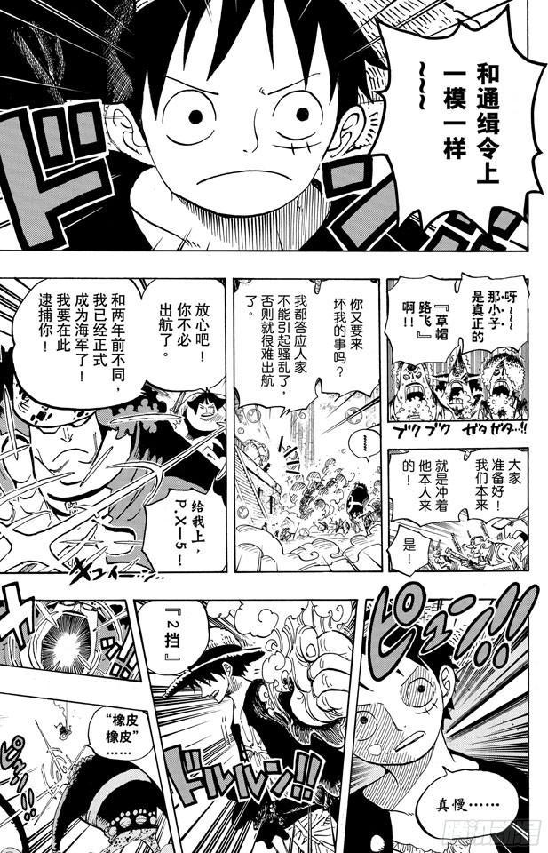 第601话 ROMANCE DAWN for the new world 前往新世界冒险的黎明12