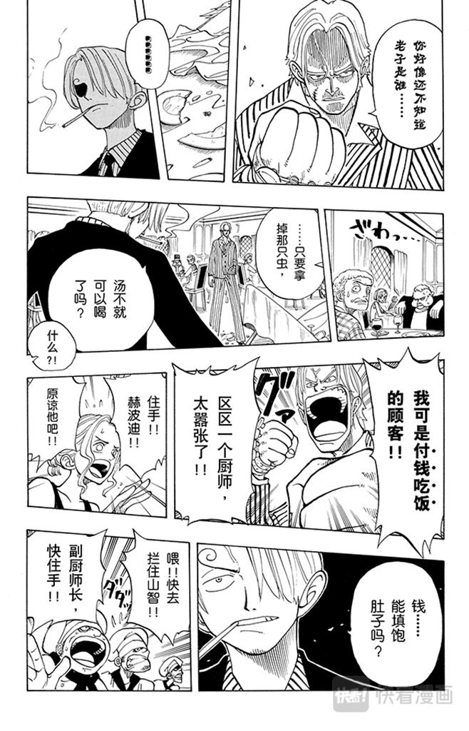第43话 山智登场17