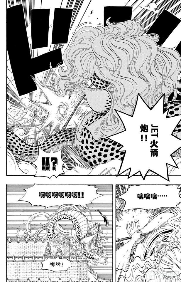 第520话 戈耳工之眼8