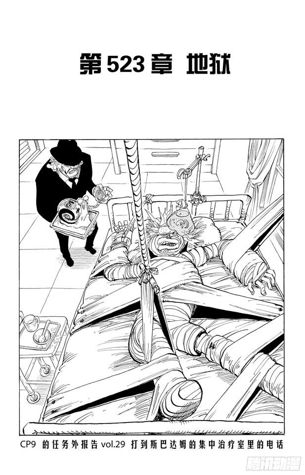 第523话 地狱7