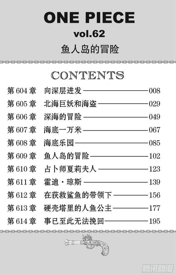 第604话 向深层进发6