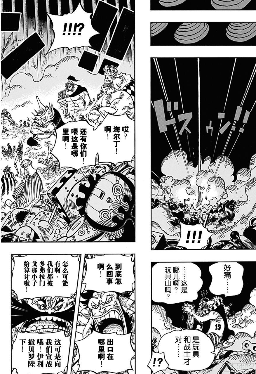 第725话 不败女将15