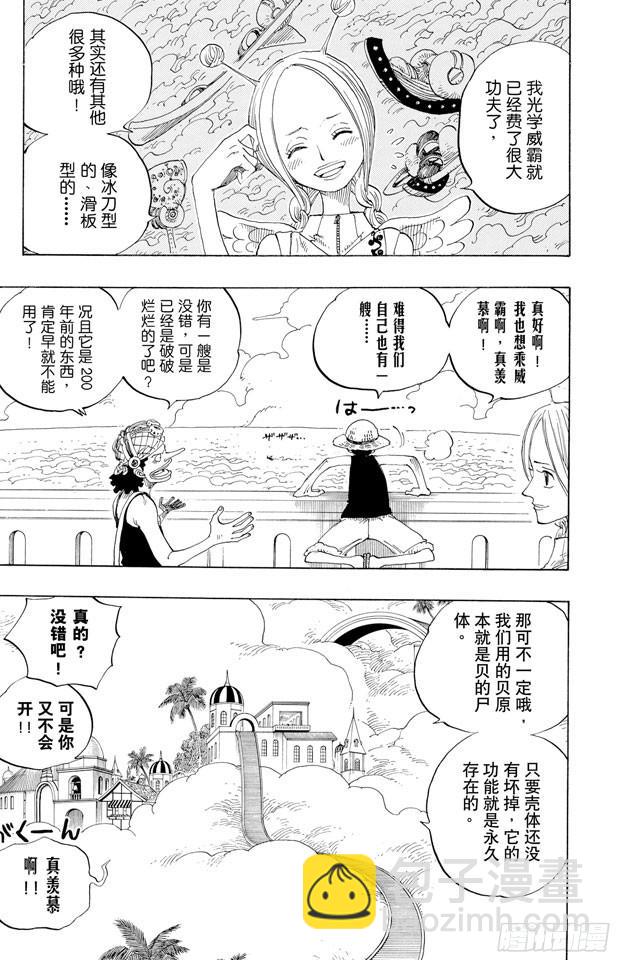 第240话 贝能源12