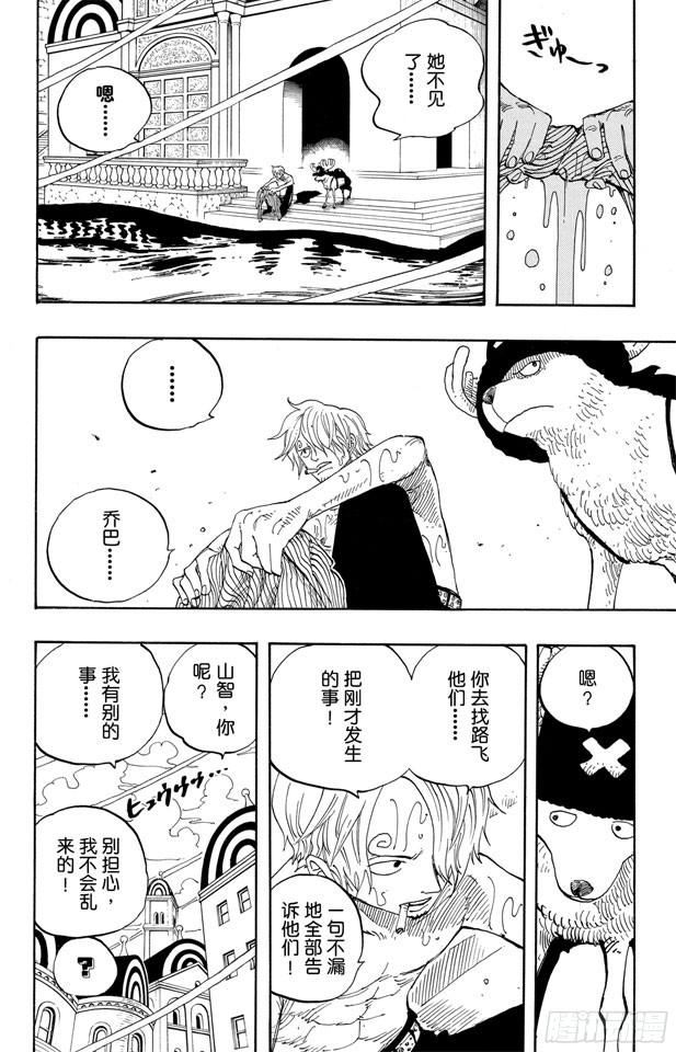 第340话 生活在黑暗中的女人15