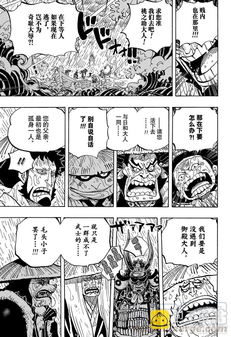 第959话 武士14
