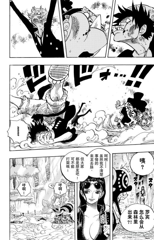 第629话 阻挡在面前的原七武海7
