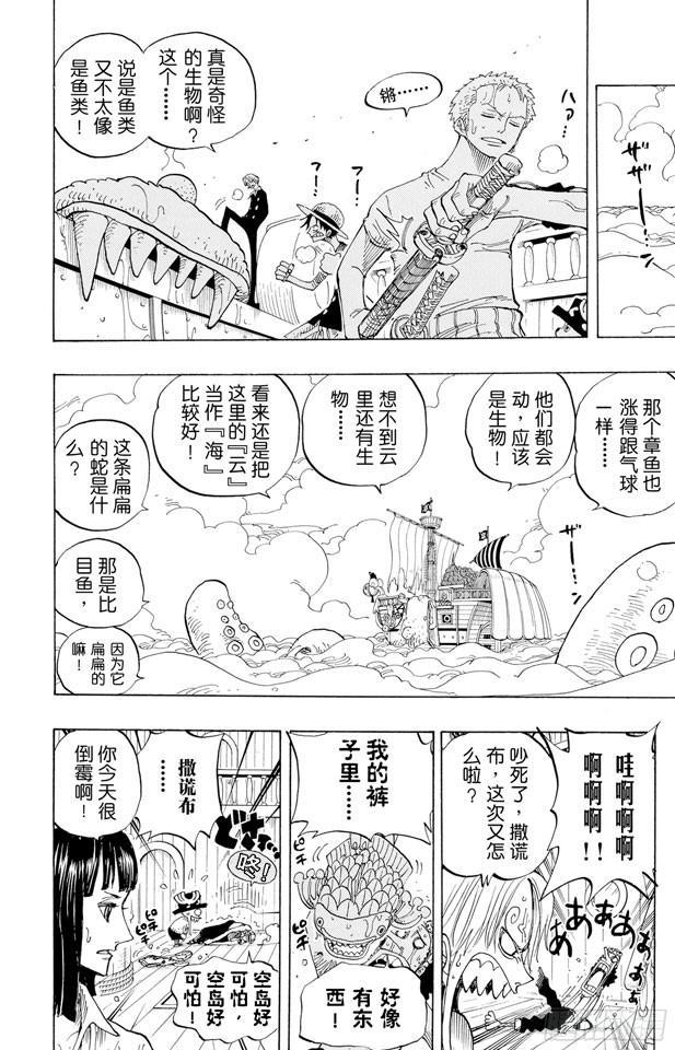 第237话 在天空14