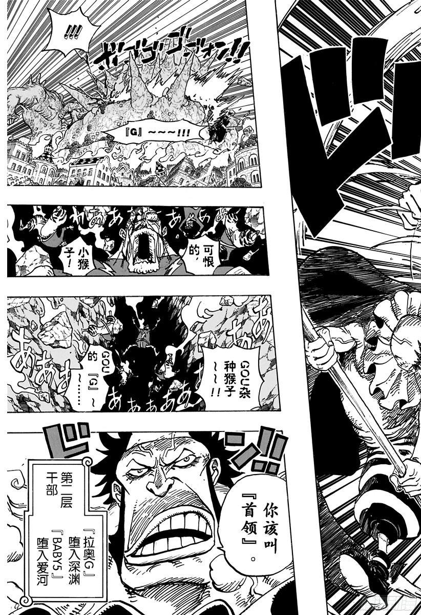 第770话 埃鲁巴夫之枪18
