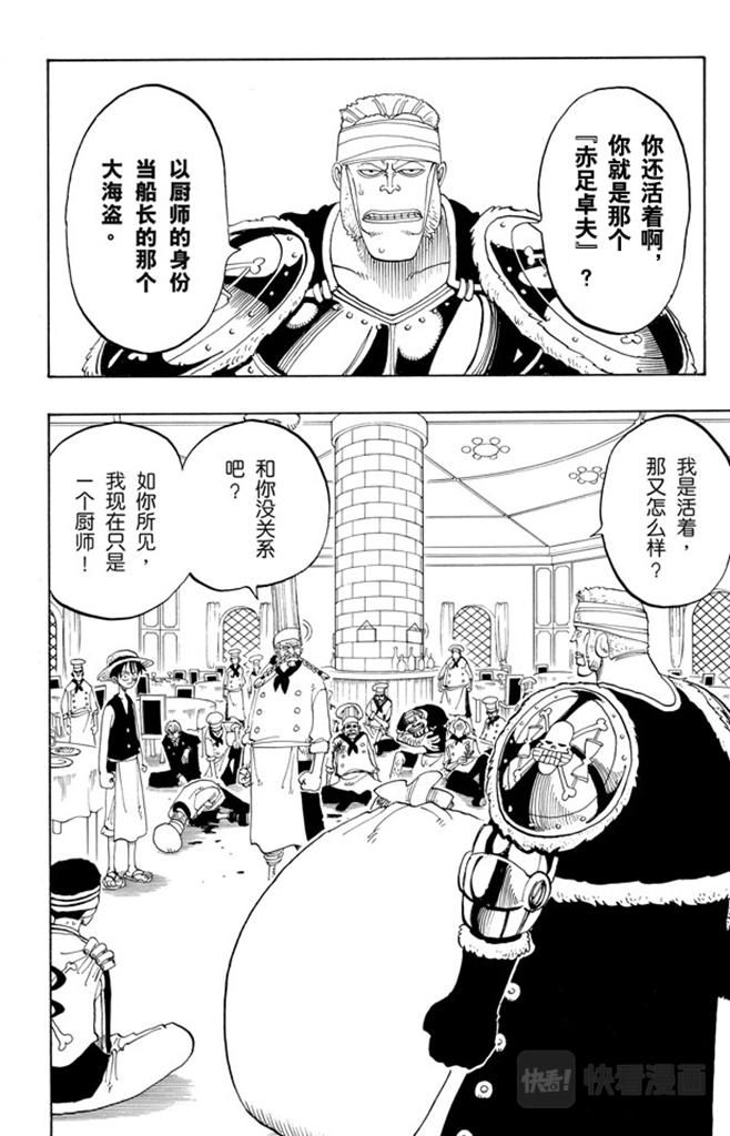 第48话 放弃那条航线吧1