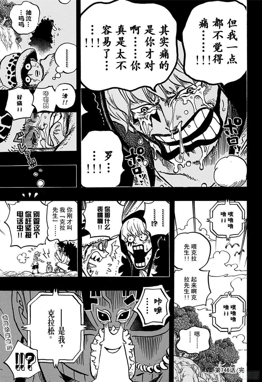 第764话 白色怪物19