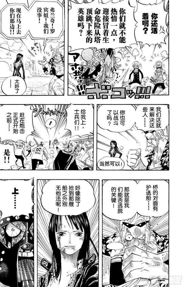 第420话 屠魔令17