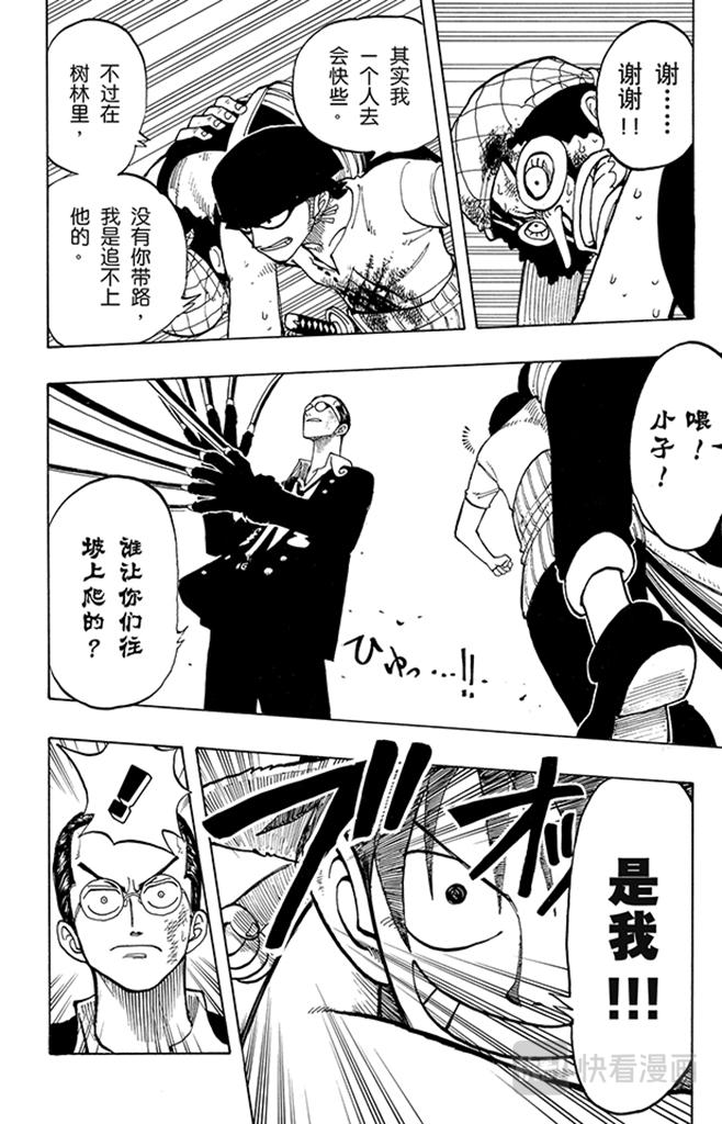 第36话 追19