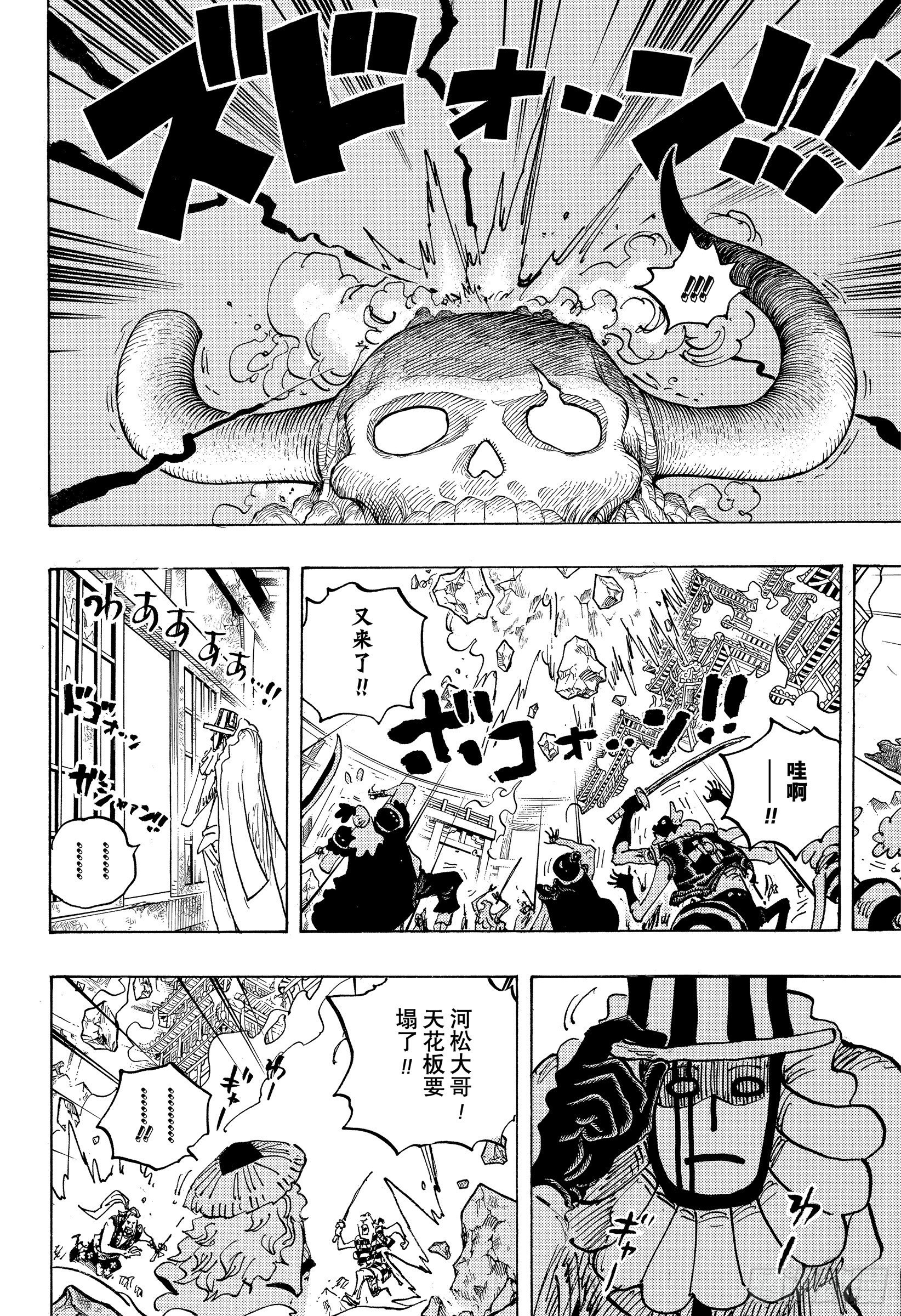 第1043话 一同赴死吧5
