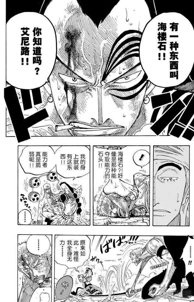 第275话 神曲11