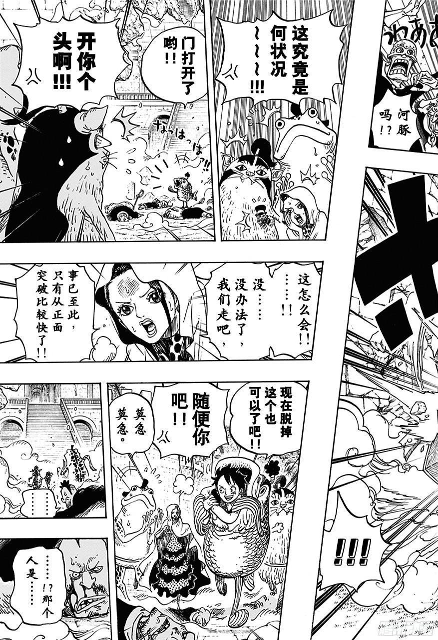 第736话 最高干部迪亚曼蒂12