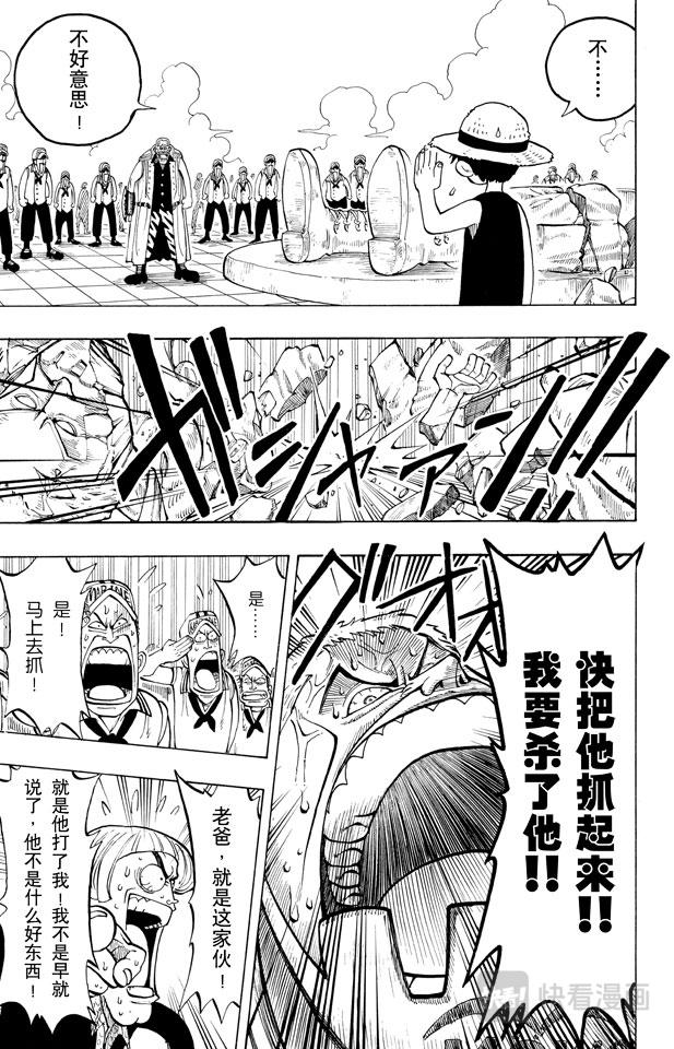 第4话 海军上校“斧手摩根”16