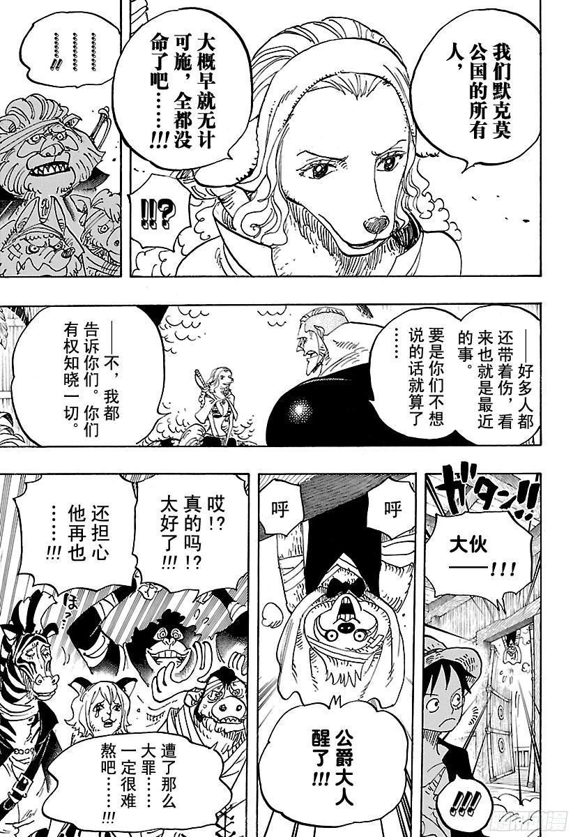 第807话 10天前12