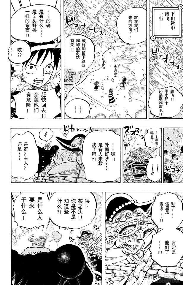 第666话 野人COOL BROTHERS9