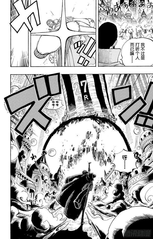 第507话 黄猿登陆16