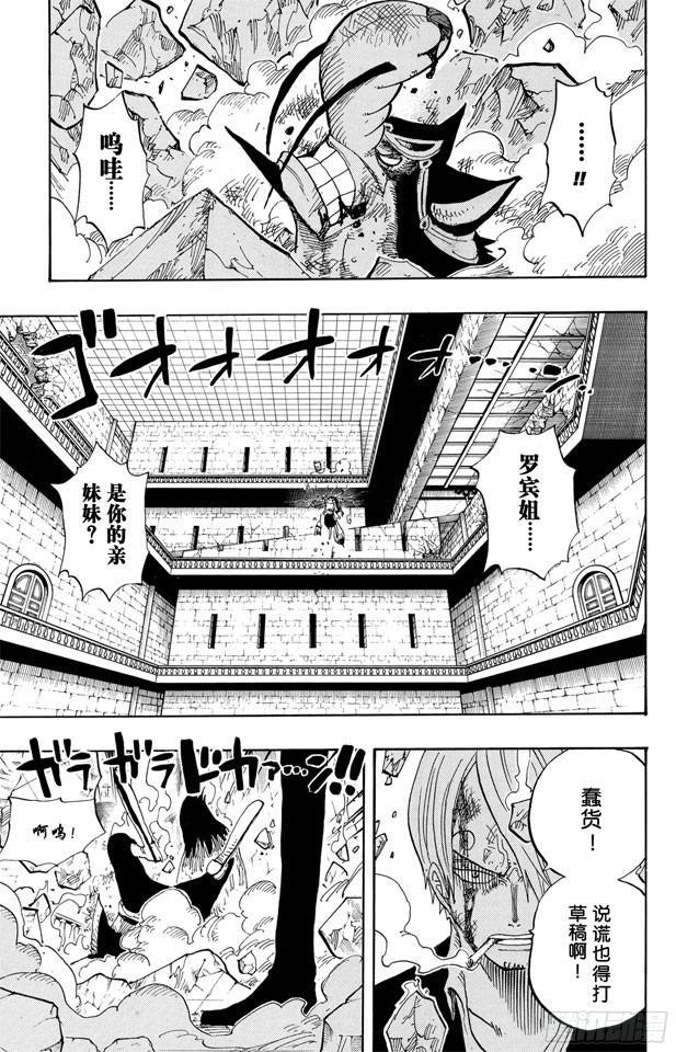 第415话 聚热3