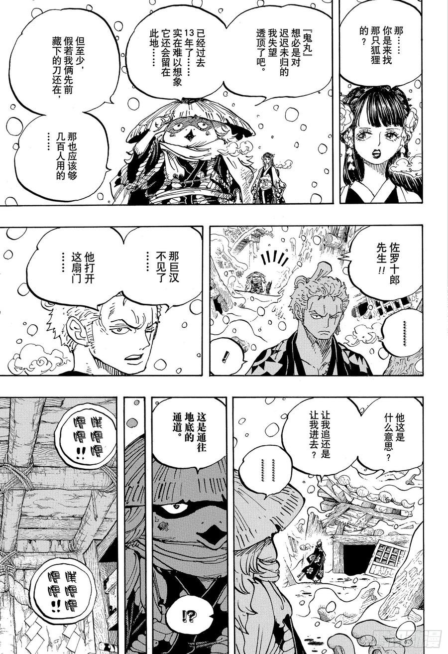 第953话 一度狐14