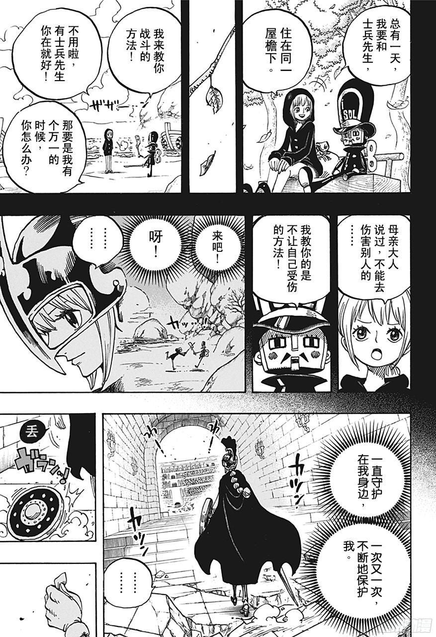 第721话 莉贝卡与士兵先生16