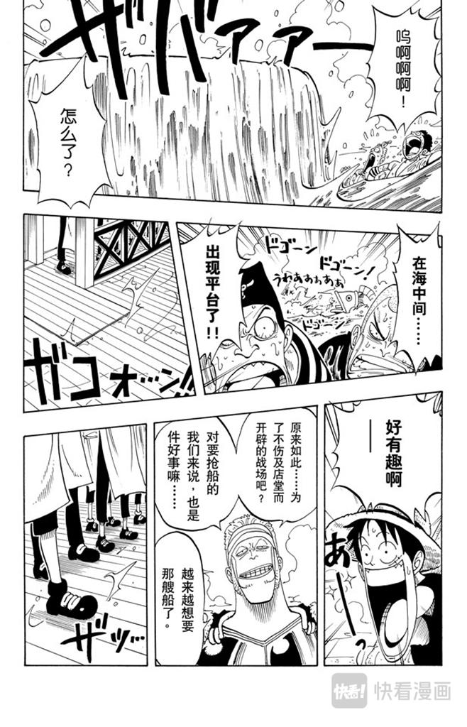 第53话 青花鱼头一号14