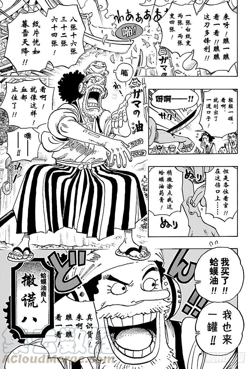 第909话 切腹10