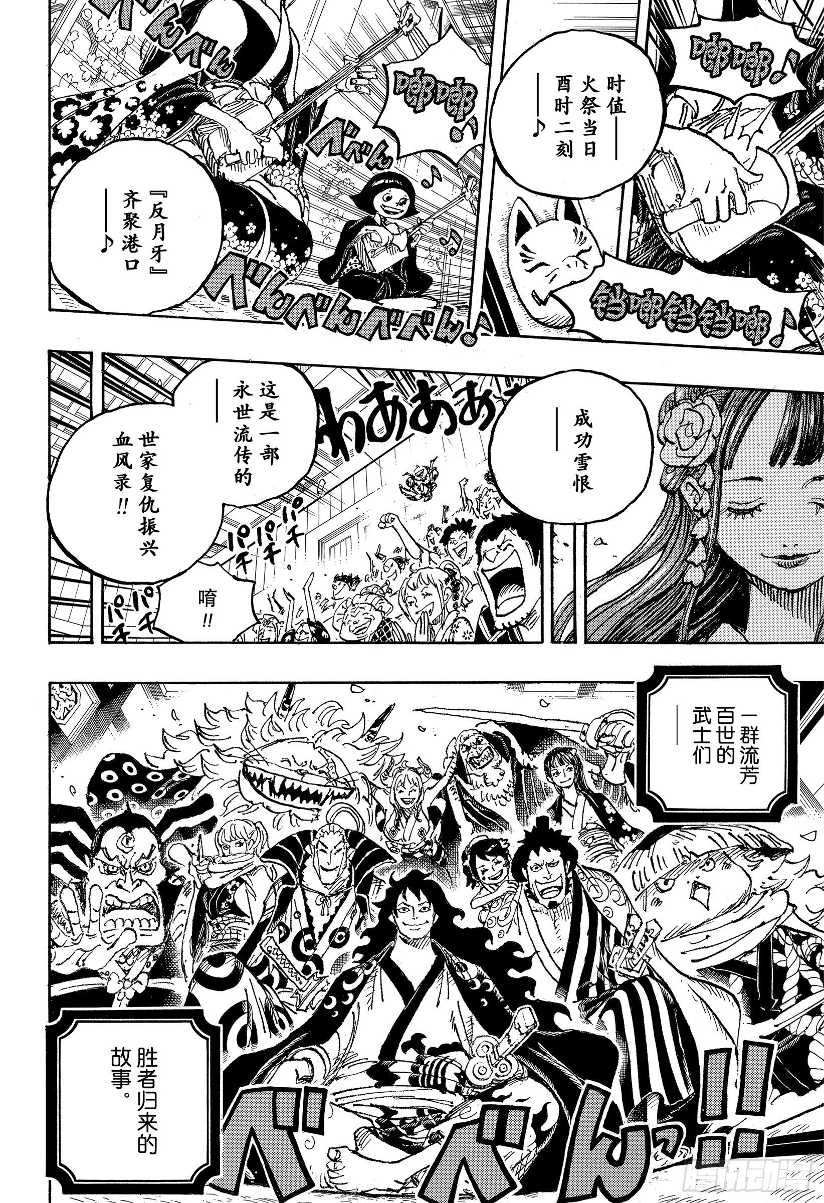 第1057话 终幕15