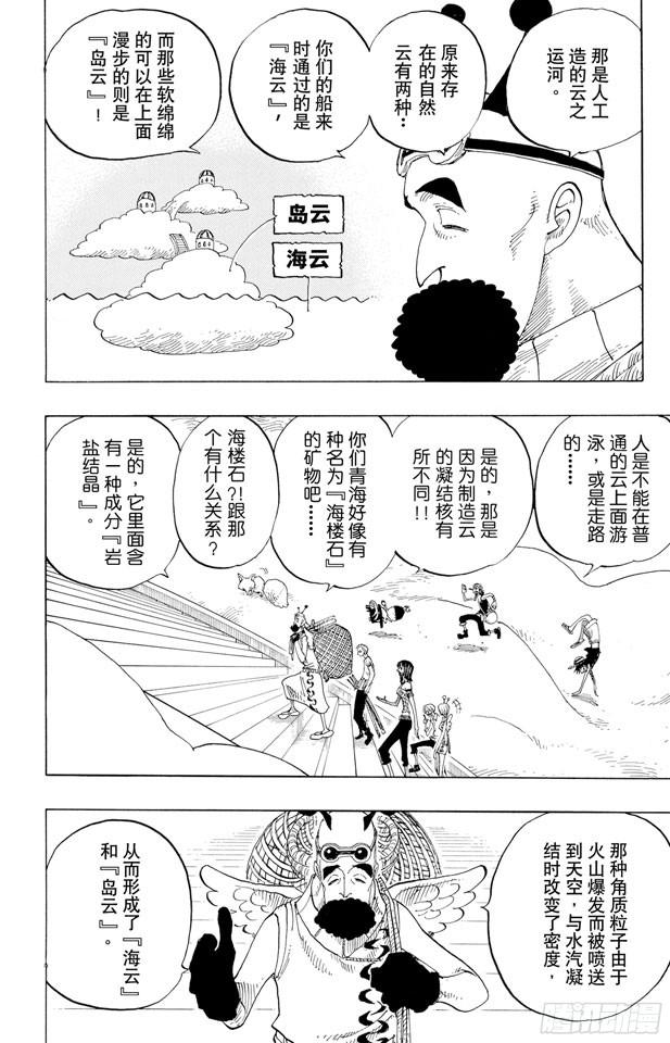 第240话 贝能源7