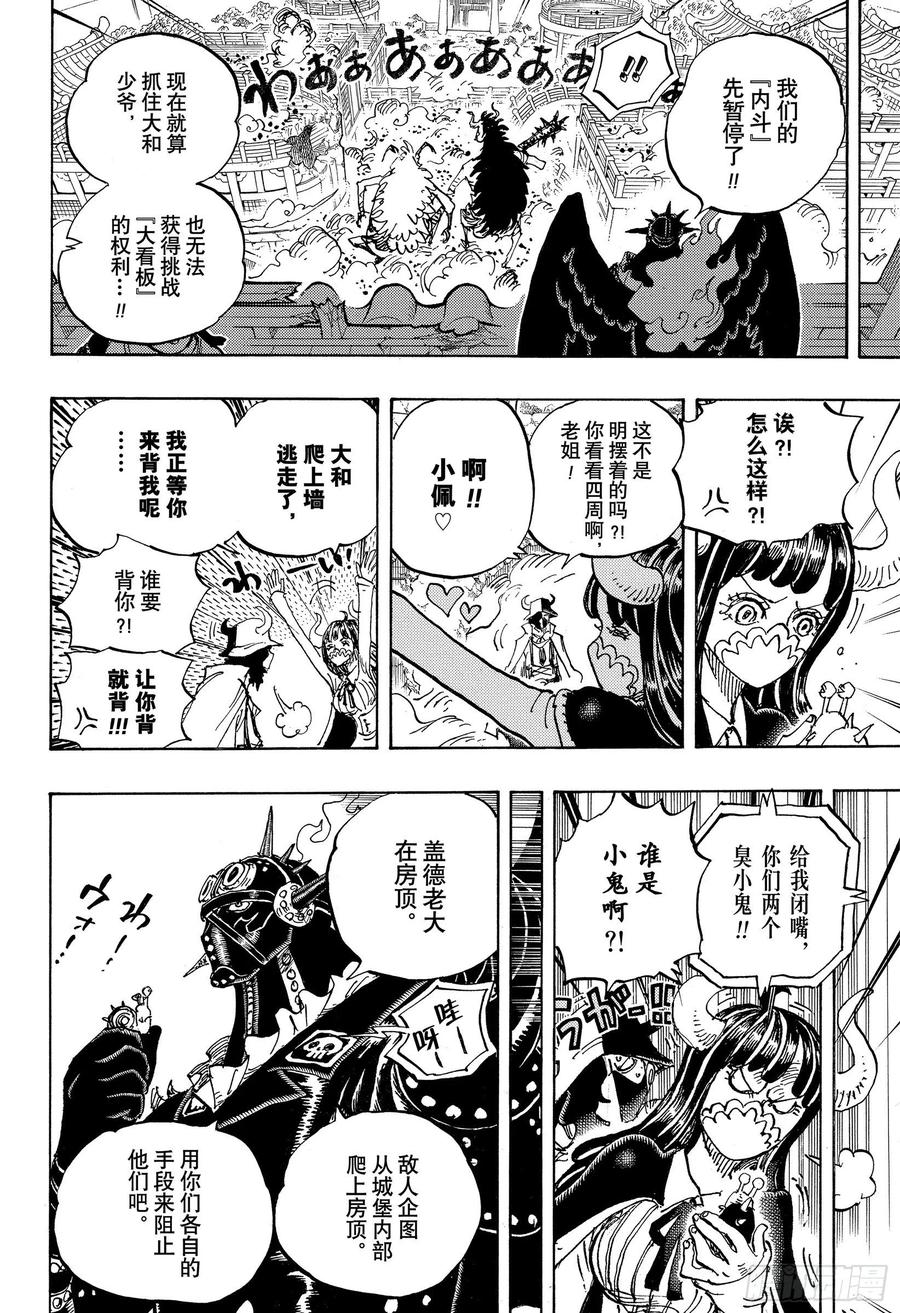第990话 孤立无援7