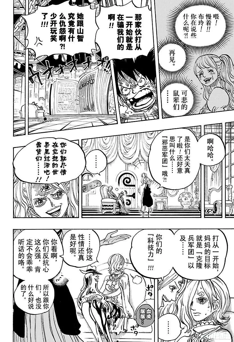 第850话 一道光15