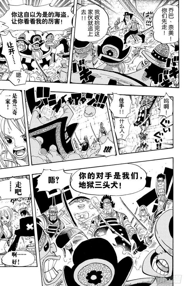第387话 变挡11