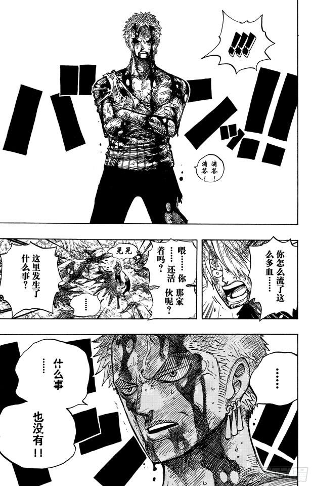 第485话 草帽一伙•海盗猎人佐罗18