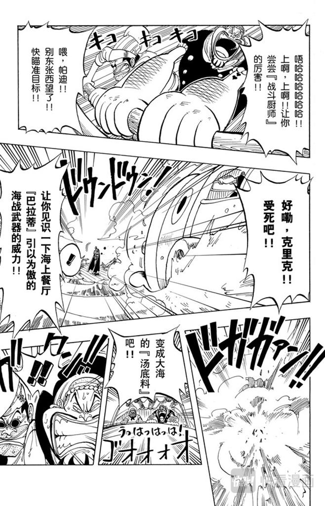 第53话 青花鱼头一号16